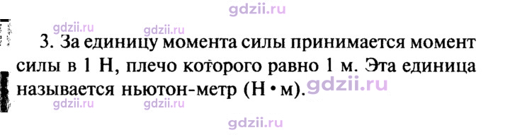 Скан решения номера 3