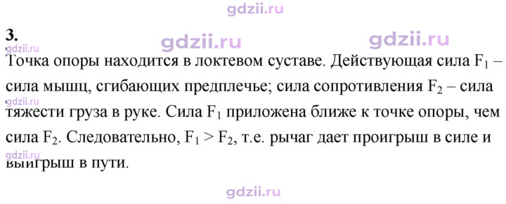 Скан решения номера 3