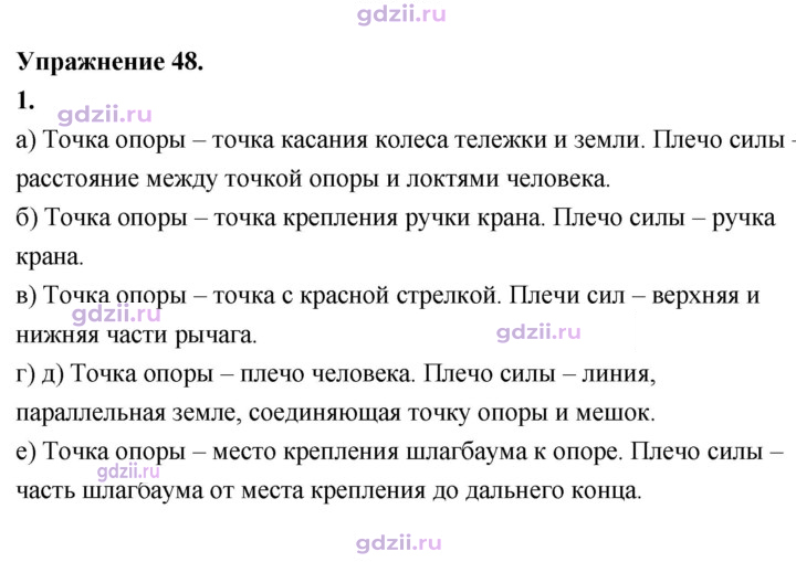 Скан решения номера 1