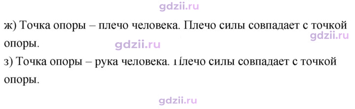 Скан решения номера 1