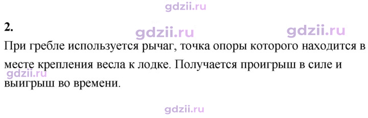 Скан решения номера 2