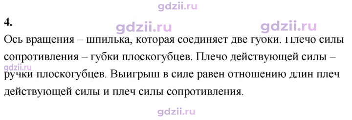 Скан решения номера 4