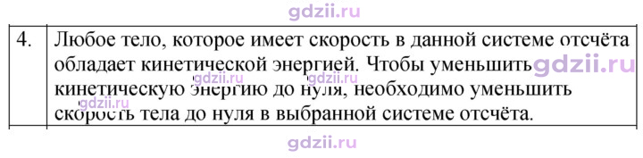 Скан решения номера 4