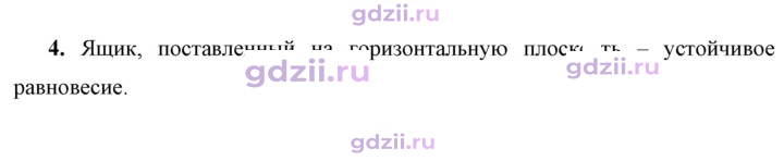 Скан решения номера 4