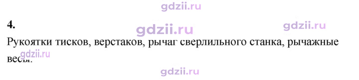 Скан решения номера 4