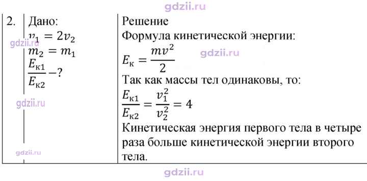 Скан решения номера 2