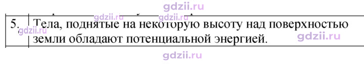Скан решения номера 5