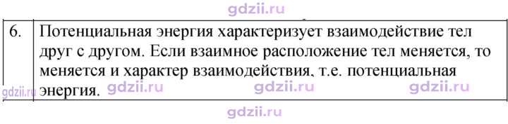 Скан решения номера 6