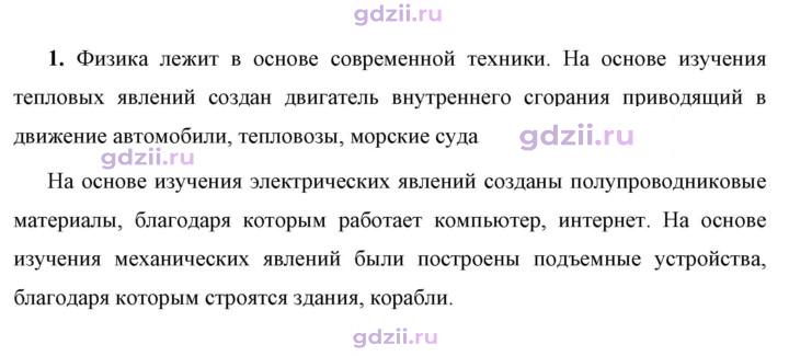 Скан решения номера 1
