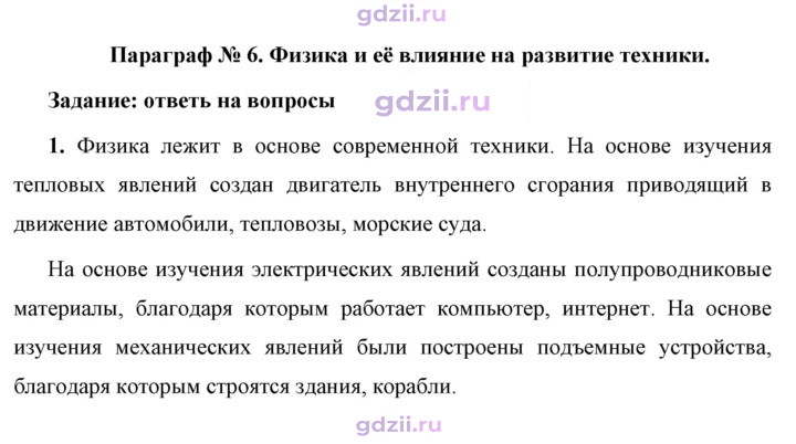 Скан решения номера 1