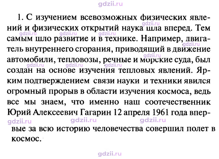 Скан решения номера 1