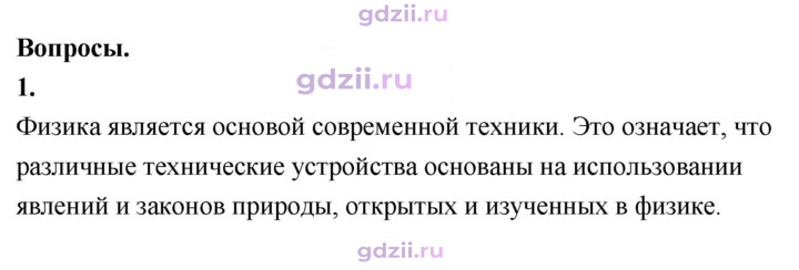 Скан решения номера 1