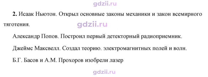 Скан решения номера 2