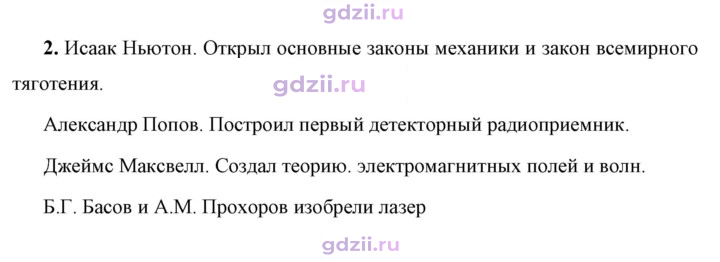 Скан решения номера 2