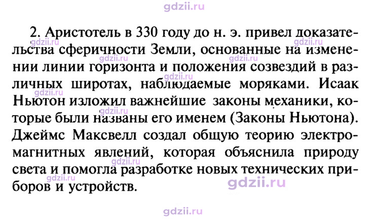 Скан решения номера 2