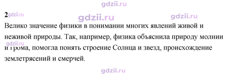 Скан решения номера 2
