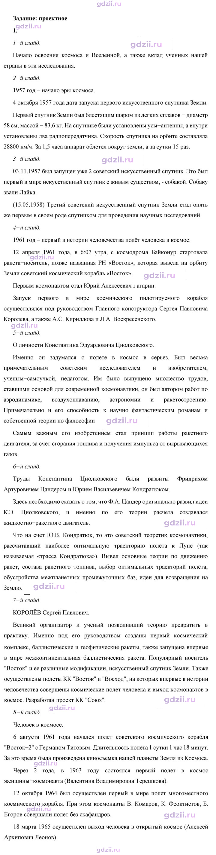 Скан решения номера 1