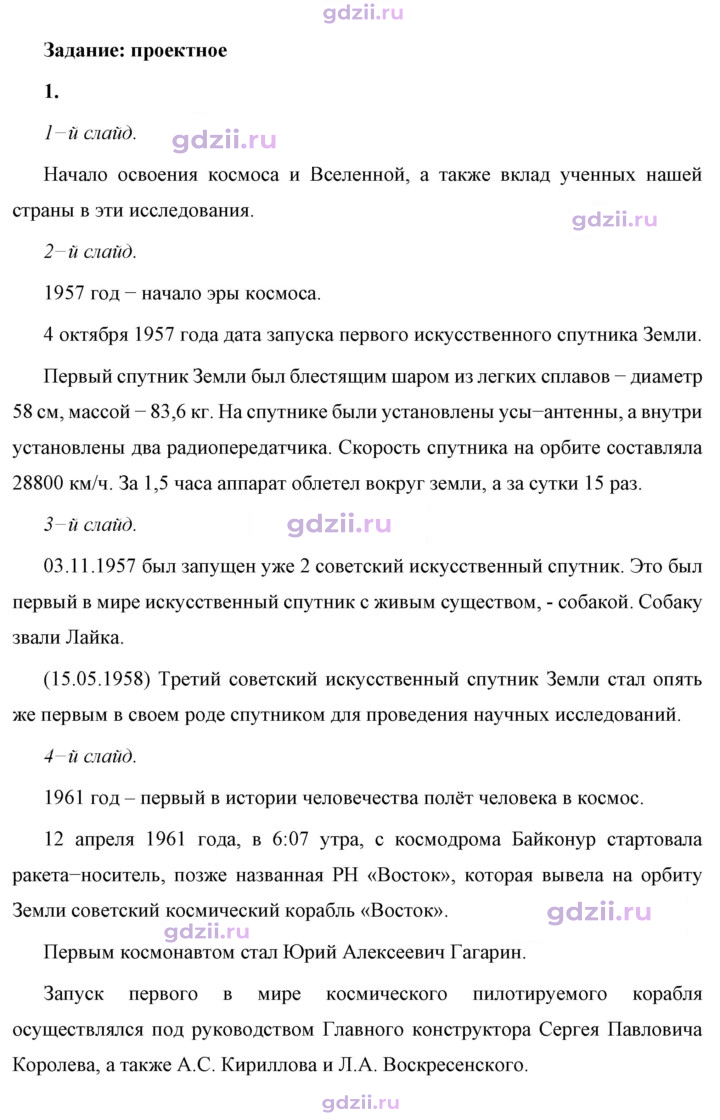 Скан решения номера 1