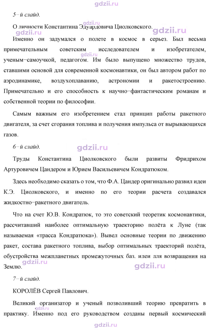 Скан решения номера 1