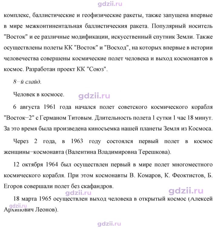Скан решения номера 1