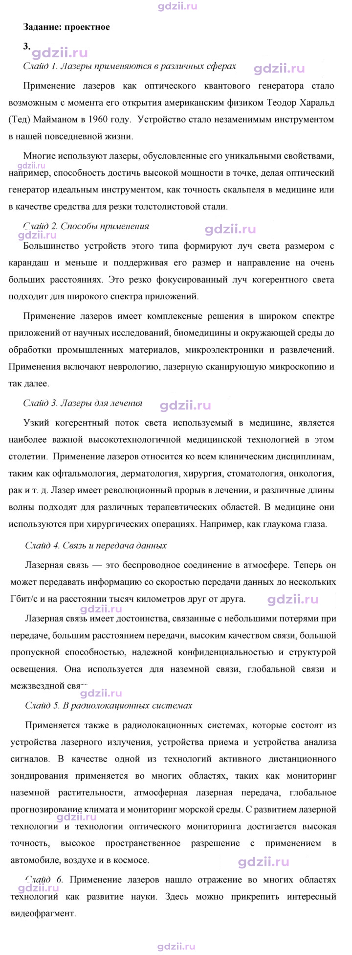 Скан решения номера 3