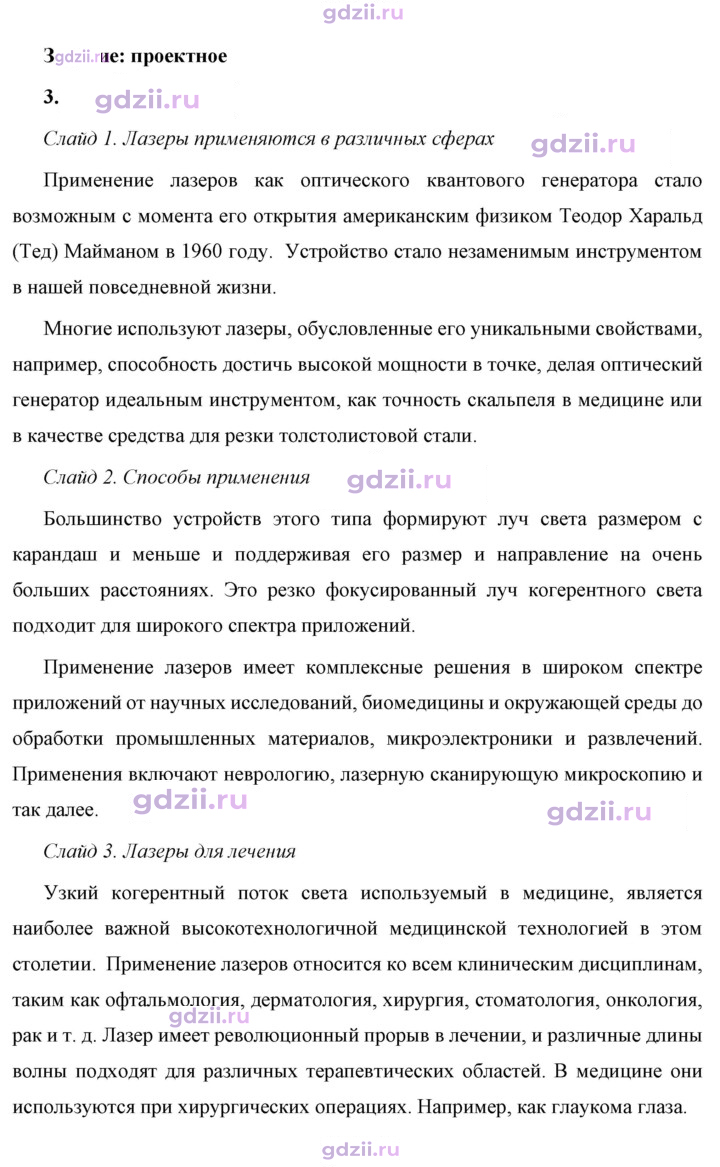 Скан решения номера 3