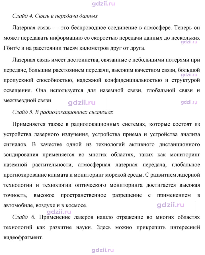Скан решения номера 3