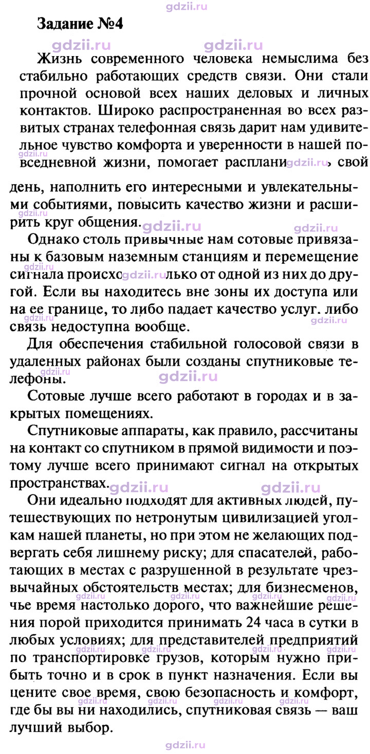 Скан решения номера 3