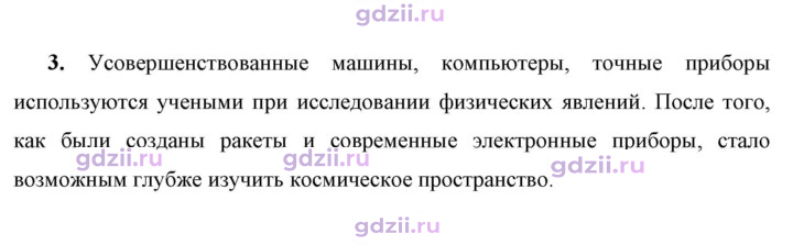 Скан решения номера 3