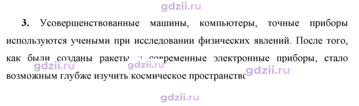 Скан решения номера 3