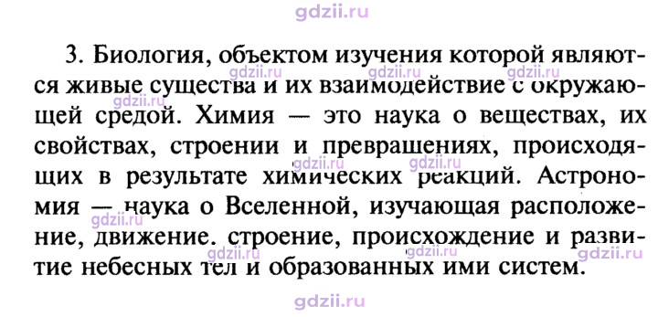 Скан решения номера 3