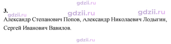 Скан решения номера 3