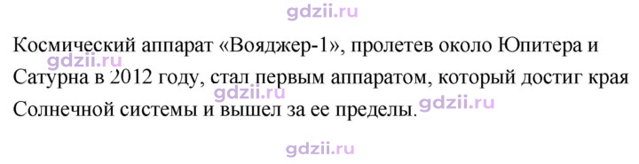Скан решения номера 4