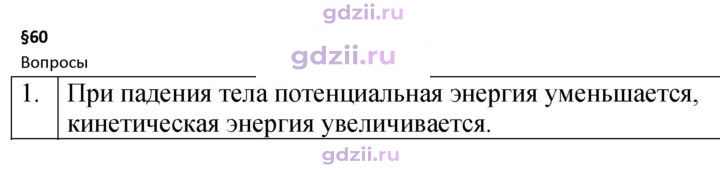 Скан решения номера 1