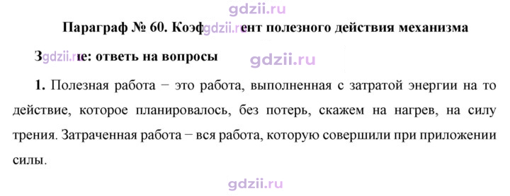 Скан решения номера 1