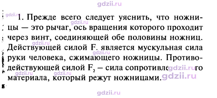 Скан решения номера 1