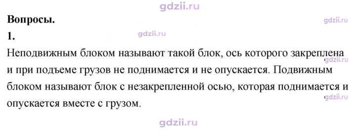 Скан решения номера 1
