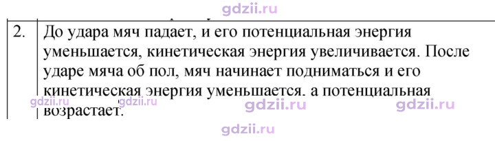 Скан решения номера 2