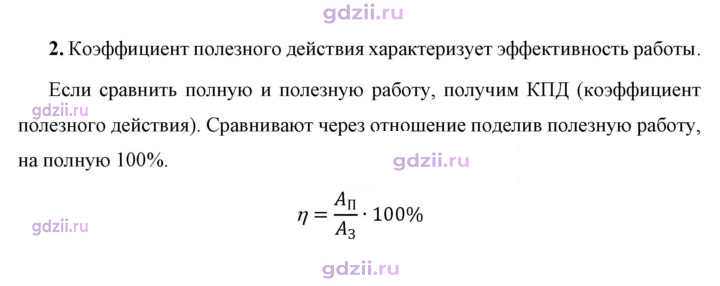 Скан решения номера 2