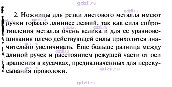 Скан решения номера 2