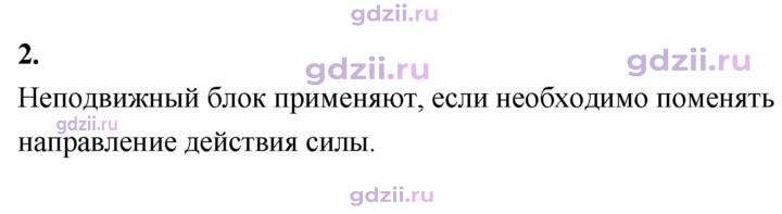 Скан решения номера 2