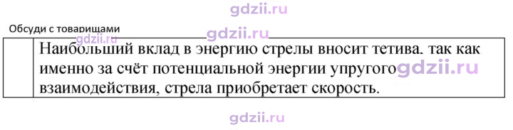 Скан решения номера 1