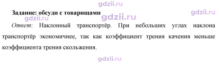 Скан решения номера 1