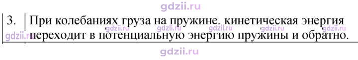 Скан решения номера 3