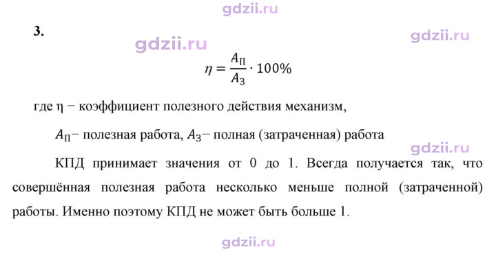 Скан решения номера 3