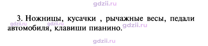 Скан решения номера 3