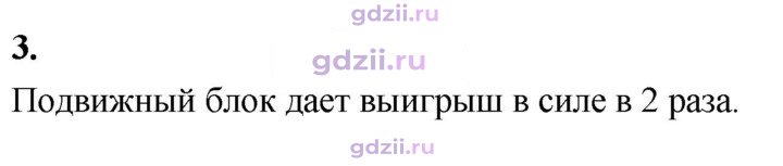 Скан решения номера 3
