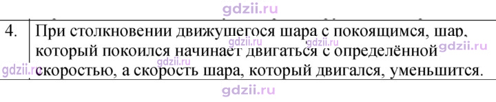 Скан решения номера 4