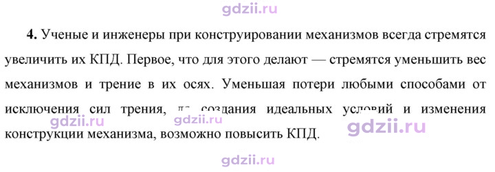 Скан решения номера 4