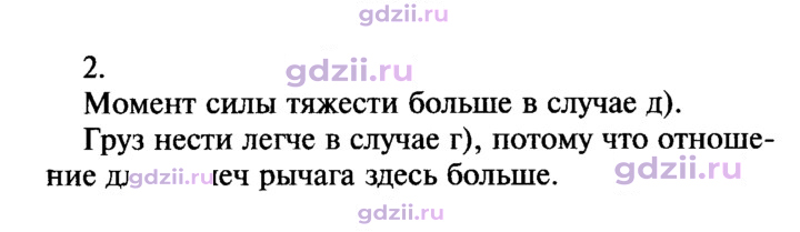 Скан решения номера 2